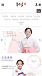 Mobile Screenshot of happyto.co.kr